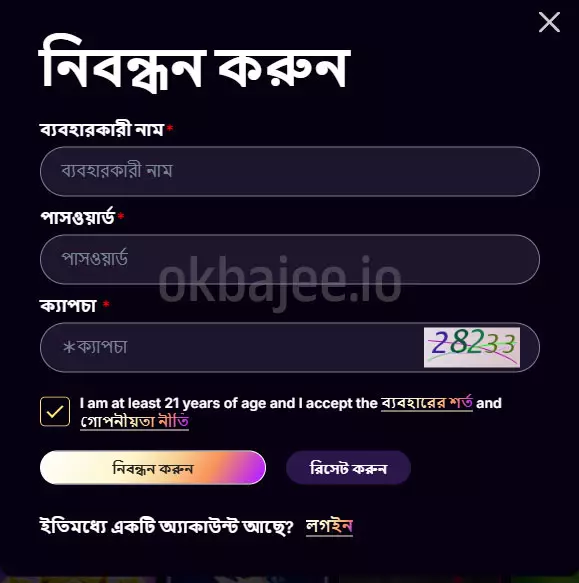 goldbet ক্যাসিনোতে সহজ রেজিস্ট্রেশন করার ধাপগুলো।