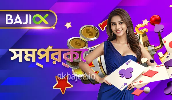 গোল্ডবেট সম্পর্কে তথ্য