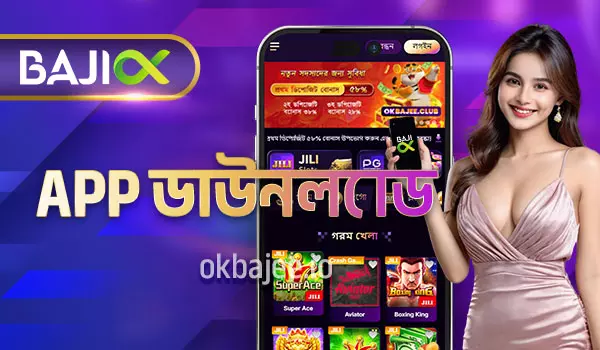 goldbet অ্যাপটি ডাউনলোড করুন