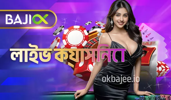 গোল্ডবেটের আধুনিক লাইভ ক্যাটসিনো