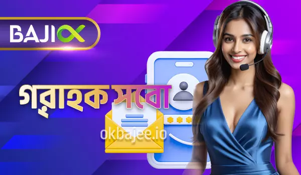 goldbet এর সাথে যোগাযোগ করুন