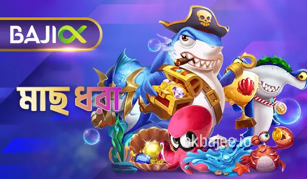 goldbet মাছ ধরার কার্যক্রম