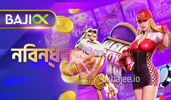 goldbet-এ নিবন্ধনের প্রক্রিয়া