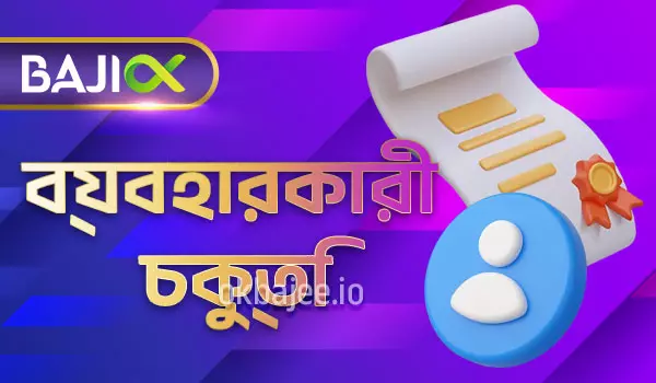 goldbet নিয়ে বিস্তারিত তথ্য