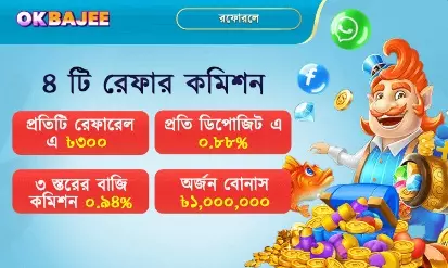এজেন্ট ৮-এর উচ্চ কমিশন।